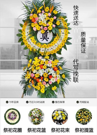 福建龙岩新罗区铁山街道火德坑村花圈代送